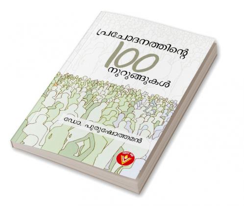 Prachodanathinte 100 Nurungukal