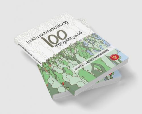 Prachodanathinte 100 Nurungukal