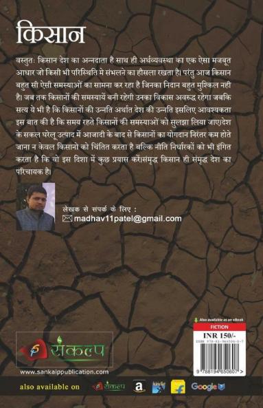 Kisan