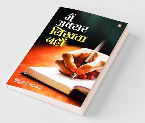 Main Aksar Likhta Nahi (मैं अक्सर लिखता नहीं)