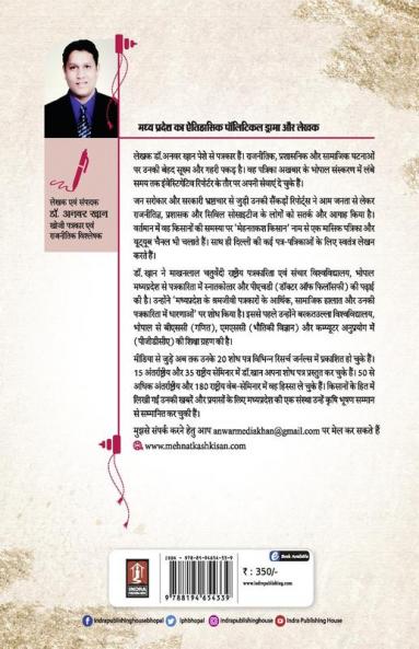 20-20 MADHYAPRADESH KA ETIHASIK POLITICAL DRAMA