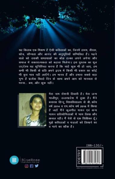 Guzre Lamho Ki Yaad Mein
