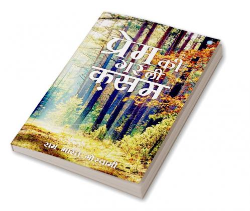 Prem Ki Gar Li Kasam