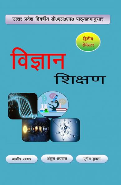 Vigyan Shikshan