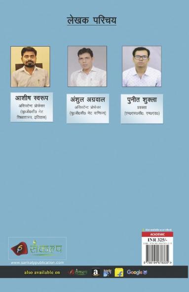 Vigyan Shikshan