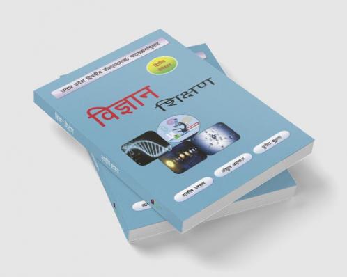 Vigyan Shikshan