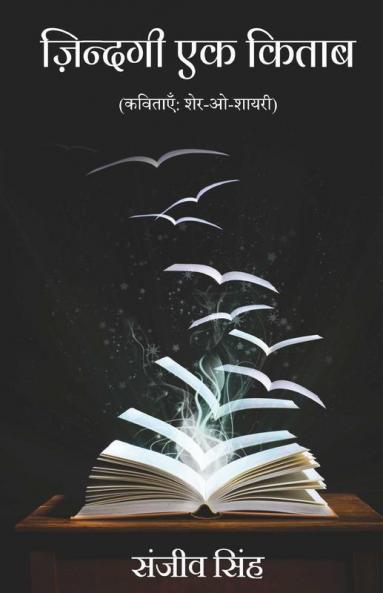 Zindagi Ek Kitab