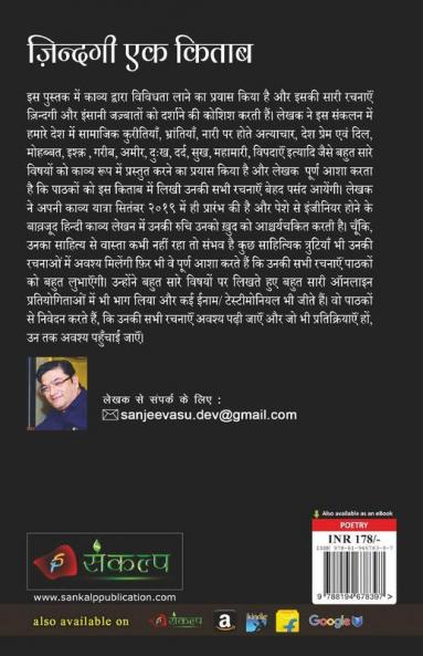 Zindagi Ek Kitab
