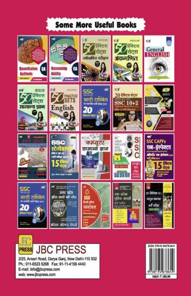 MODEL SOLVED PAPERS” (In Hindi):– ‘UTTAR PRADESH’ NIRIKSHAK (SI)/PLATTON COMMANDER” (PURUSH/MAHILA) ONLINE BHARTI PARIKSHA