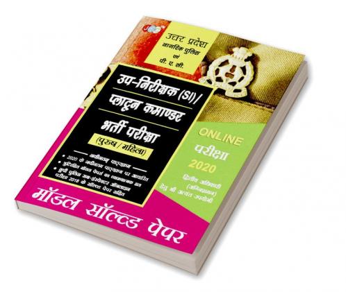 MODEL SOLVED PAPERS” (In Hindi):– ‘UTTAR PRADESH’ NIRIKSHAK (SI)/PLATTON COMMANDER” (PURUSH/MAHILA) ONLINE BHARTI PARIKSHA