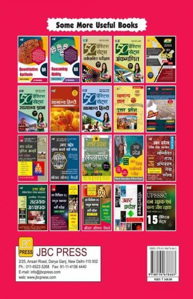 MODEL SOLVED PAPERS” - ‘UTTAR PRADESH’ “JAIL WARDER FIREMAN EVAM GHUDASAVAAR” AARAKSHI BHARTI PARIKSHA