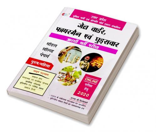 MODEL SOLVED PAPERS” - ‘UTTAR PRADESH’ “JAIL WARDER FIREMAN EVAM GHUDASAVAAR” AARAKSHI BHARTI PARIKSHA