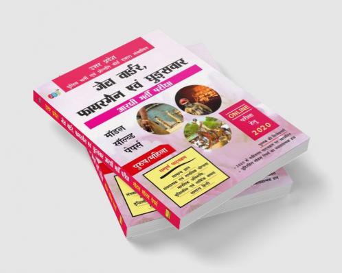 MODEL SOLVED PAPERS” - ‘UTTAR PRADESH’ “JAIL WARDER FIREMAN EVAM GHUDASAVAAR” AARAKSHI BHARTI PARIKSHA