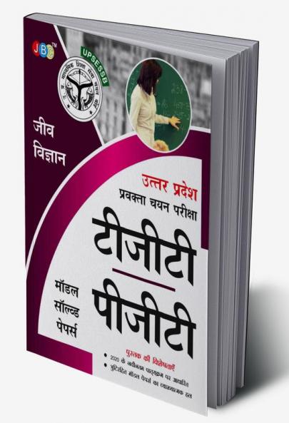 MODEL SOLVED PAPERS’– “JEEV VIGYAN” (in hindi): — UTTAR PRADESH PRAVAKTA (TGT/PGT) CHAYAN PARIKSHA (Hindi)