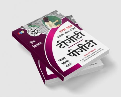 MODEL SOLVED PAPERS’– “JEEV VIGYAN” (in hindi): — UTTAR PRADESH PRAVAKTA (TGT/PGT) CHAYAN PARIKSHA (Hindi)