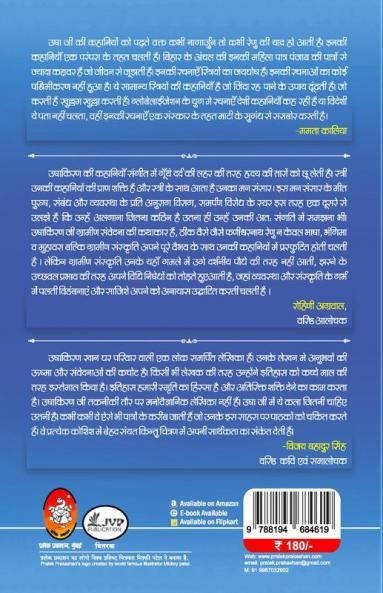 KHELAT GEND GIRE YAMUNA ME