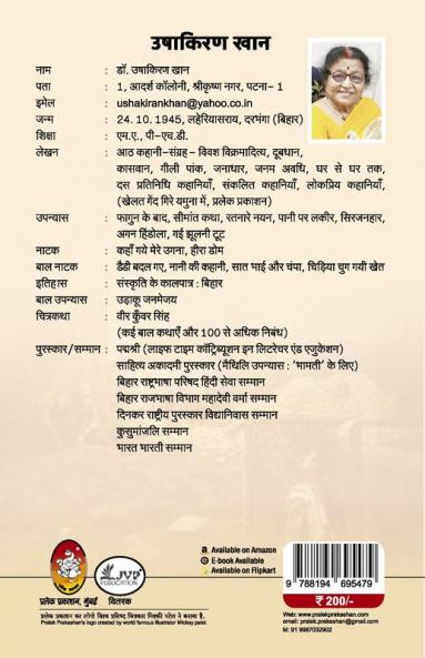 DOOBDHAN  (दूबधान)