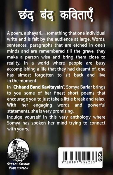 CHHAND BAND KAVITAYEIN
