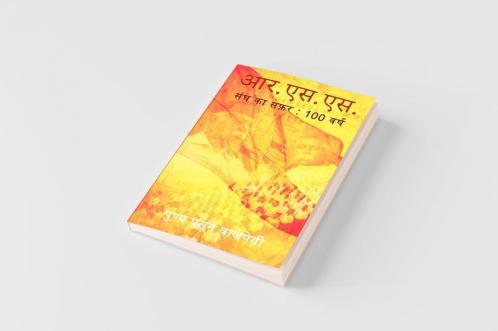 R.S.S. Sangh Ka Safar
