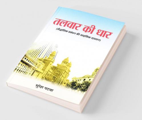 Talwar Ki Dhar
