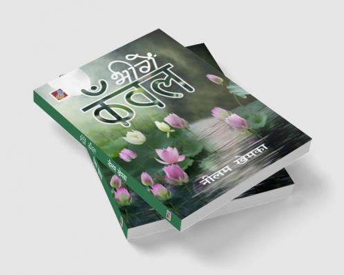 Bheege Kanwal