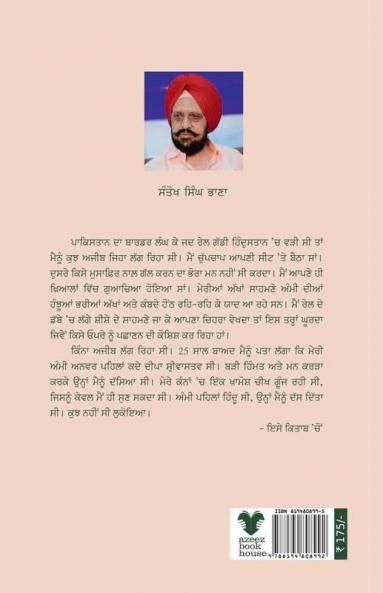 Khandani Amant