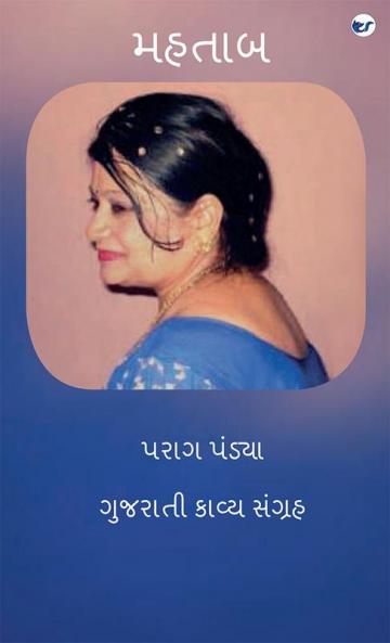 Mahtaab