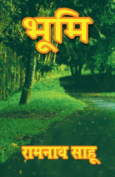 Bhoomi