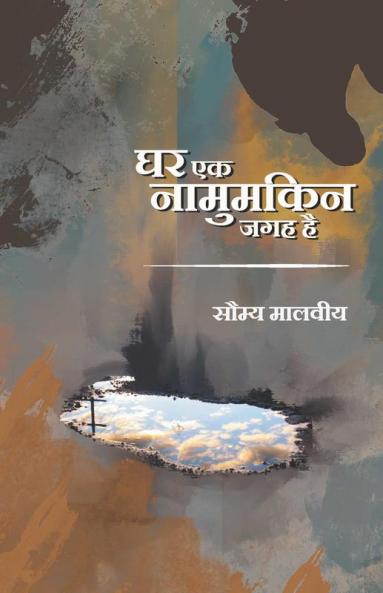 Ghar Ek Namumkin Jagah Hai ? ?? ?? ???????? ??? ??
