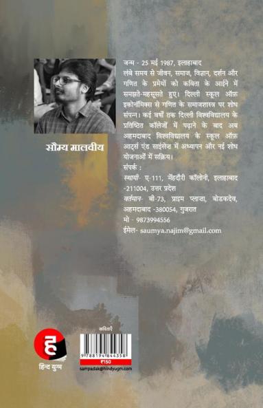 Ghar Ek Namumkin Jagah Hai ? ?? ?? ???????? ??? ??