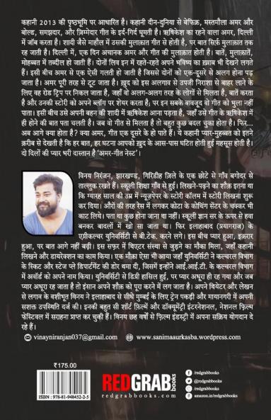 Amar-Geet Nest