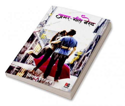 Amar-Geet Nest