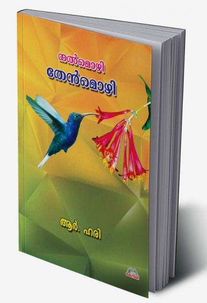 NALMOZHI THENMOZHI