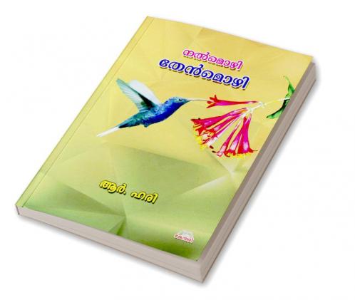 NALMOZHI THENMOZHI