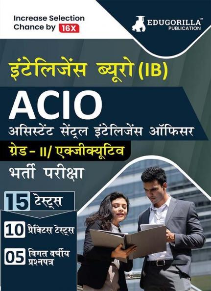 IB ACIO Grade II/Executive Exam 2023 (Hindi Edition) - 10 PracticeTests and 5 Previous Year Papers (1500 Solved Objective Questions with Free Access to Online Tests