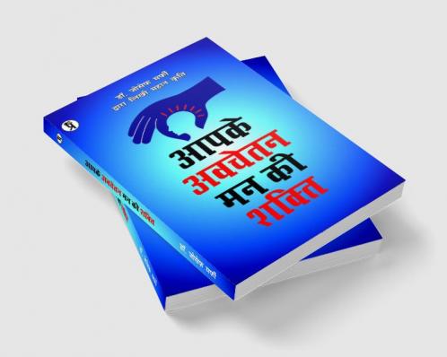 Apke Avchetan Man Ki Shakti