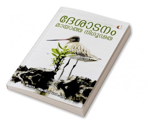 Desadanam-Mayatha Nigoodatha