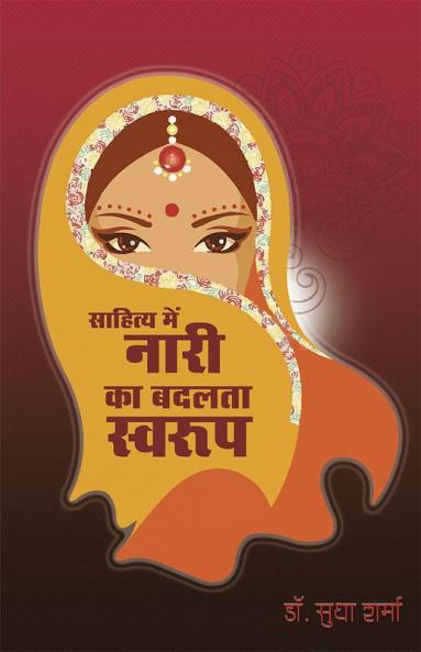Sahitya main Nari ka Badalta Swaroop