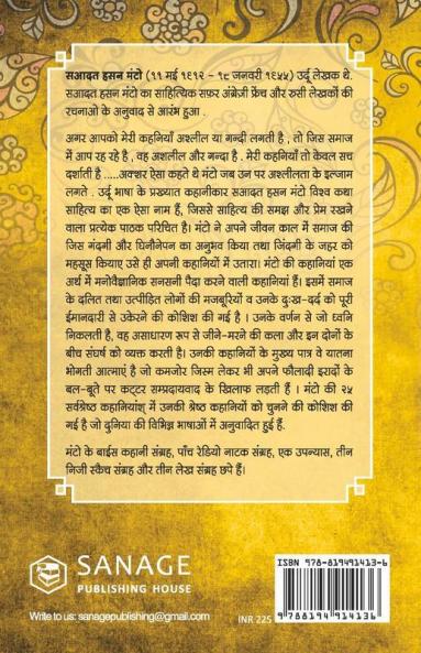 25 Shreshtha Kahaniya