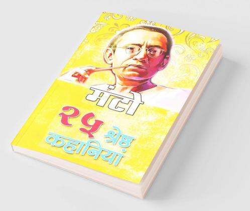 25 Shreshtha Kahaniya
