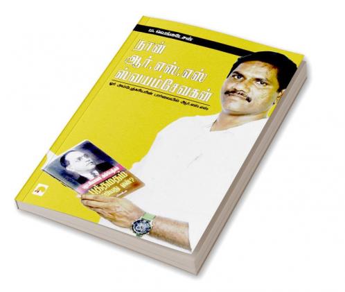 Naan R.S.S SwayamSevakan / நான் அர்.எஸ்.எஸ் ஸ்வயம்சேவகன்