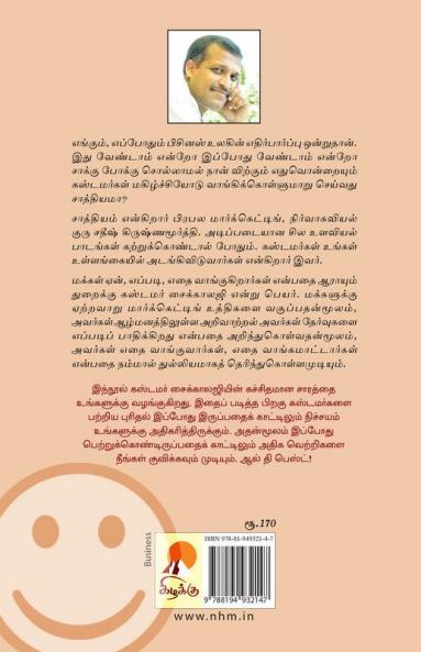 Customer Psychology / ??????? ?????????