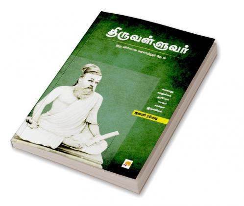 Thiruvalluvar / ????????????