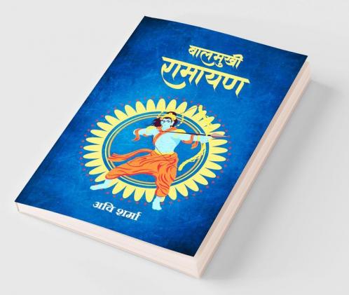 Balmukhi Ramayan (Hindi)
