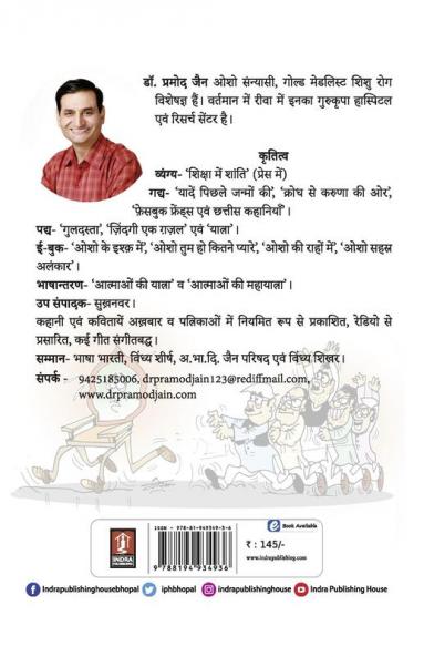KURSINAMA (HINDI)