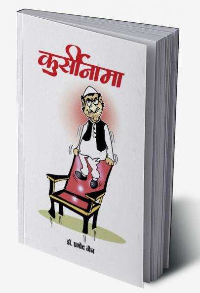 KURSINAMA (HINDI)