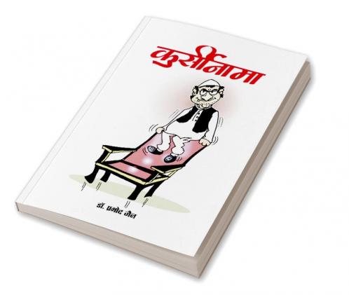 KURSINAMA (HINDI)