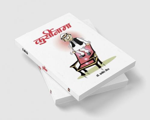 KURSINAMA (HINDI)