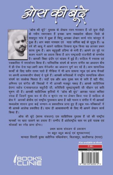 Osh ki bunde