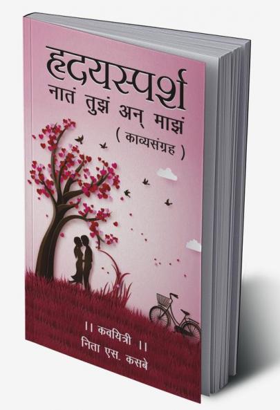 Hridaysparsha